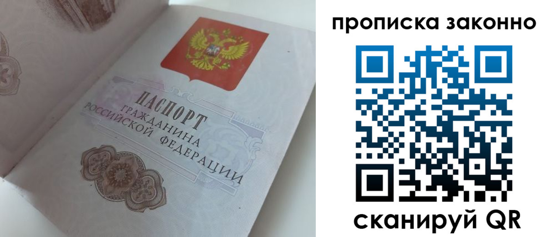 временная регистрация адрес в Красногорске