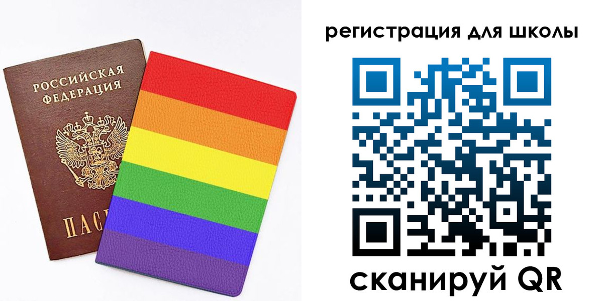 временная регистрация для школы в Красногорске