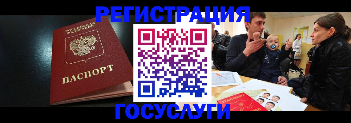 прописка для кредита в Красногорске