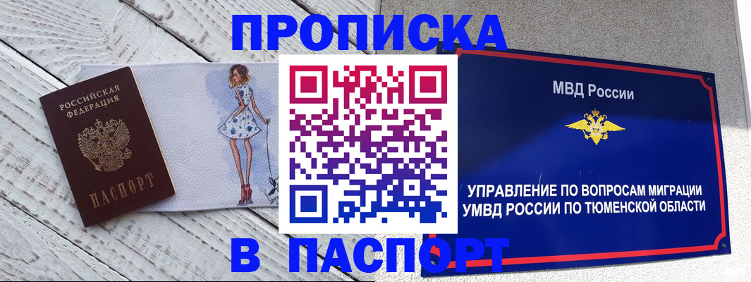 временная регистрация недорого в Красногорске
