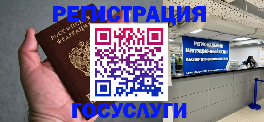 прописка поиск в Красногорске